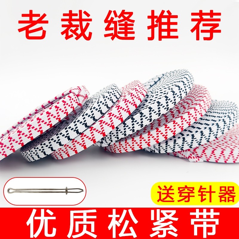 双层加厚扁裤腰松紧带裤子衣服袖口橡皮筋高弹力橡筋带耐用橡筋绳