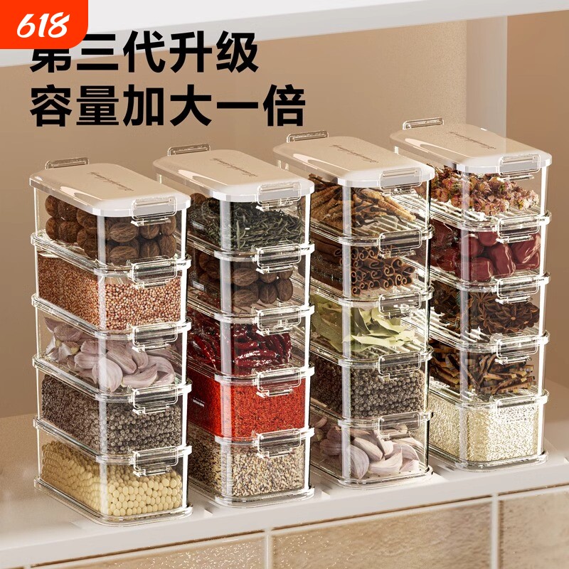 香料收纳盒厨房家用八角桂皮大料储物盒调料罐密封冰箱防潮多层
