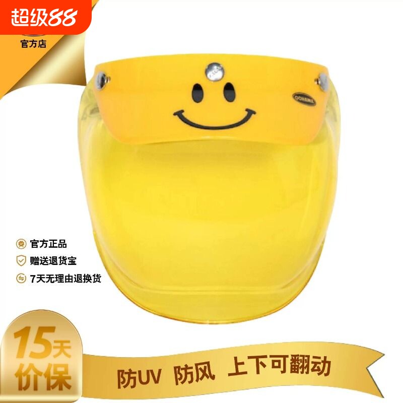 OOHAMA复古机车半盔3/4盔通用头盔帽檐三扣式防晒泡泡镜透明镜片图片