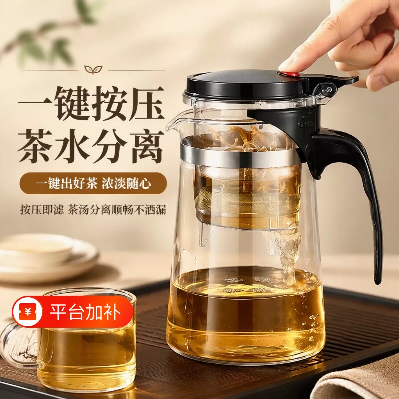 耐热飘逸杯茶壶玻璃茶杯键茶水分离冲茶器茶具套装泡茶家用茶滤