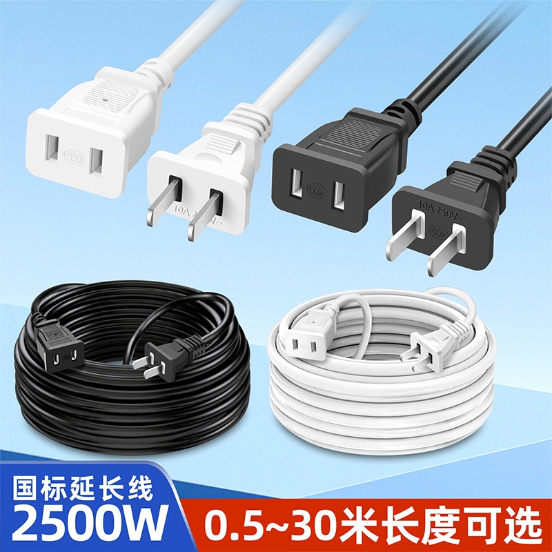 两芯电源充电延长线风扇监控多用