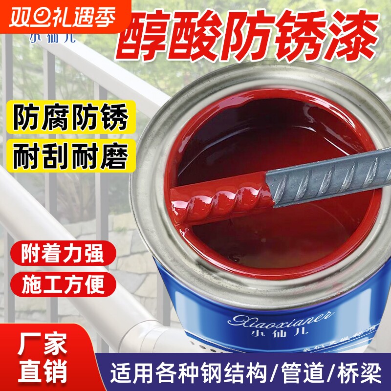 金属漆防锈醇酸漆|超5000次加购
