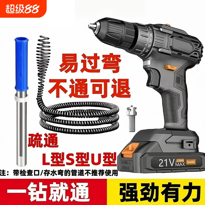 水邑清洁工具下水道疏通神器专用工具电动管道疏通厨房电钻弹簧