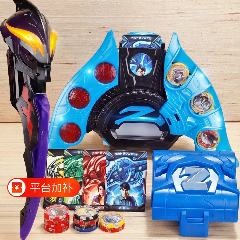 新款泽塔变身器玩具升华器奥特勋章贝利亚黄昏魔剑枪弓男孩武器曼