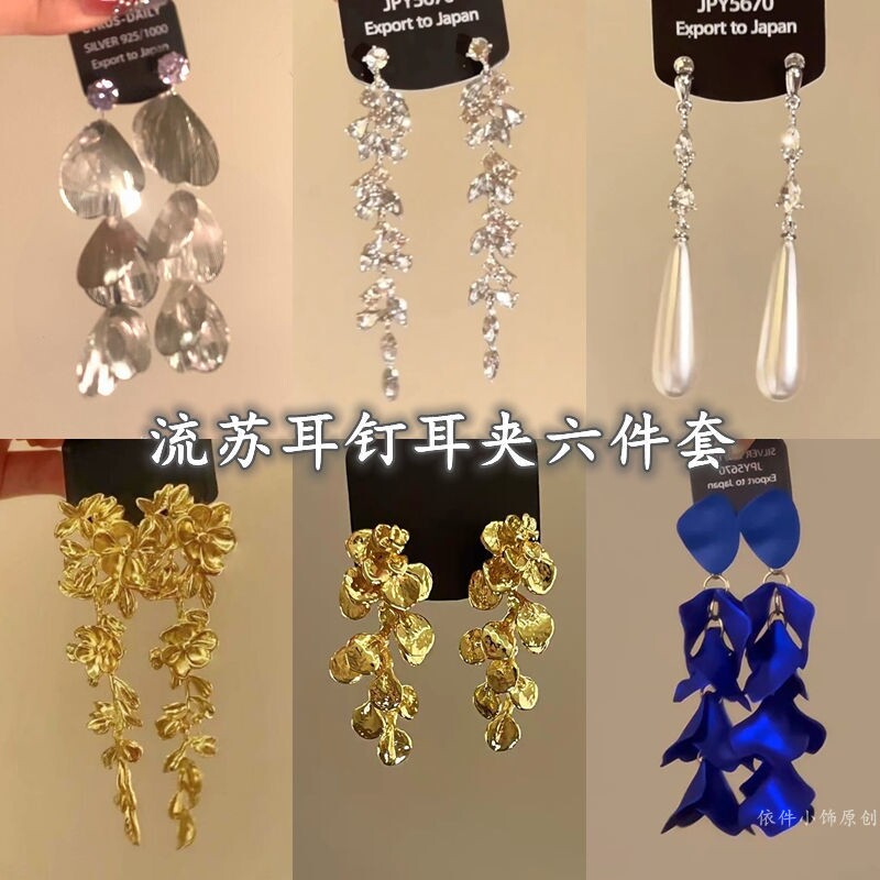 「」重工夸张耳钉耳夹高级感轻奢小众精致耳饰女花朵流苏养耳洞