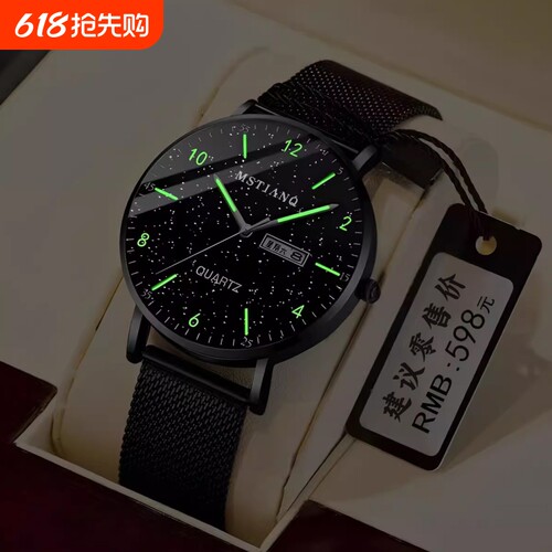 青少年网红星空手表防水夜光