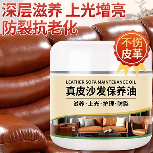 真皮沙发皮革护理保养油皮衣清洁剂去污皮具打蜡家用包包上光神器