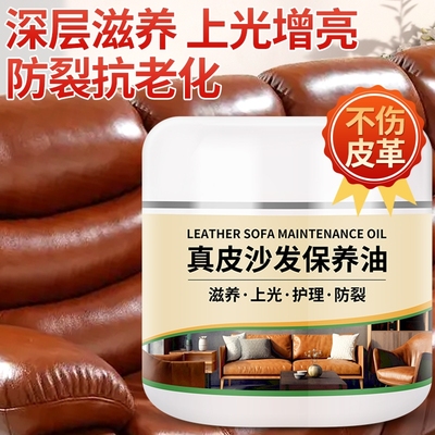 诱雅皮革去渍上光剂|千人加购