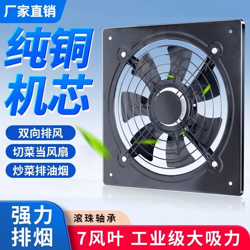 厨房排油强力排气扇窗式换气抽油烟风扇抽风机排风扇静音家用排烟