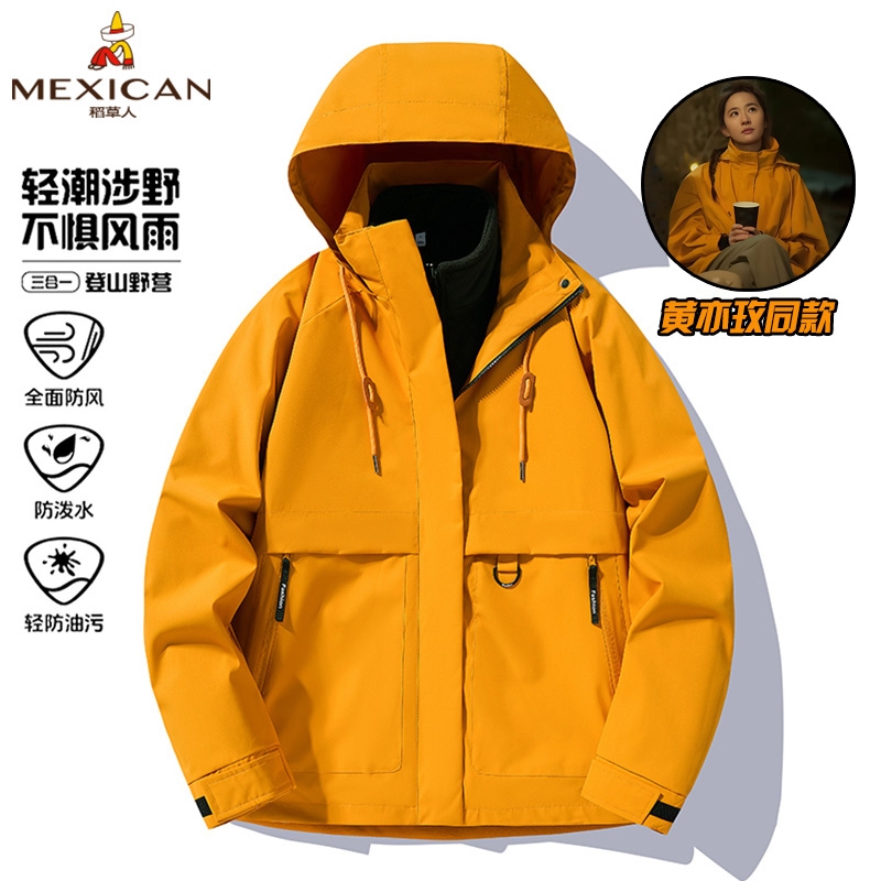 稻草人可拆卸冲锋衣|千人加购