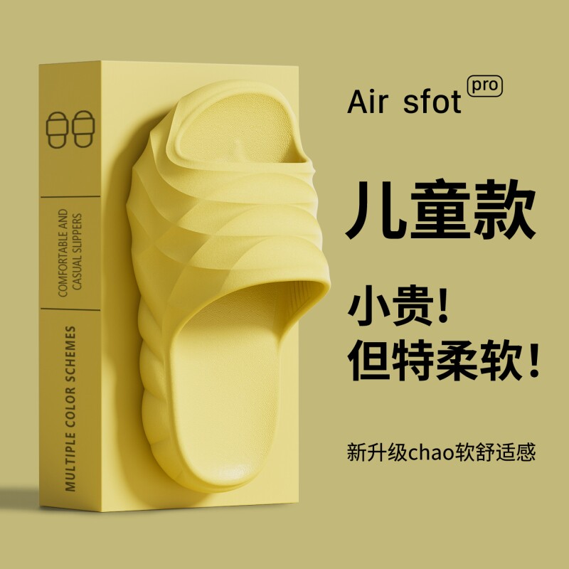 亲子儿童凉拖鞋新款夏季居家防滑室内踩屎感男童女童不臭脚凉拖鞋