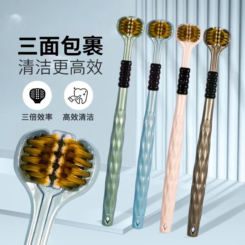 三面牙刷软毛成人家用u型3D360度清洁三头学生情侣家庭装包裹式