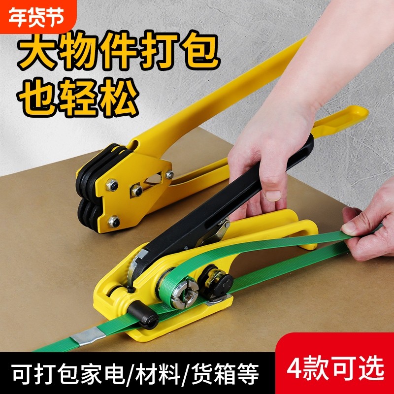 打包机捆扎带收紧一体手工手动捆扎机拉紧器包装带pp/pet塑钢带包装机户外打包器纸箱包装器打包装机厂家直销,办公设备/耗材/相关服务,捆扎机/打包机,淘宝优惠券,粉丝福利购,淘宝优惠卷