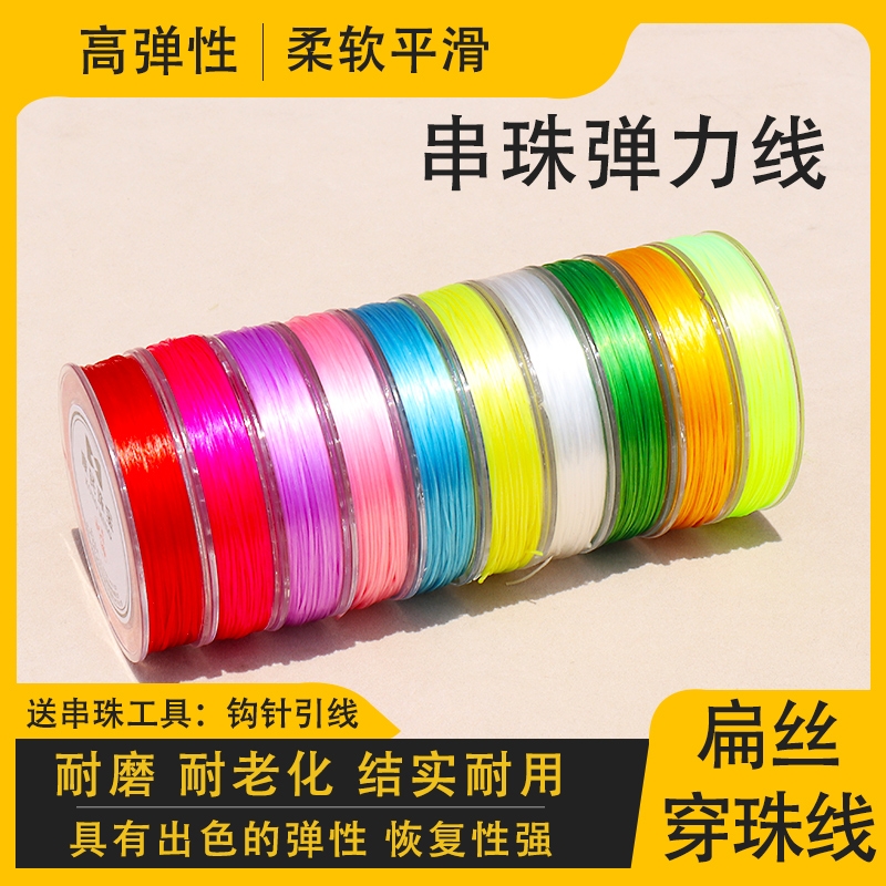穿手链的弹力线松紧线橡皮筋DIY手工穿手串珠蜜蜡线材料结实耐磨