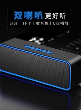 高音质蓝牙音响电脑重低音炮无线车载小音箱收款语音播报器大音量