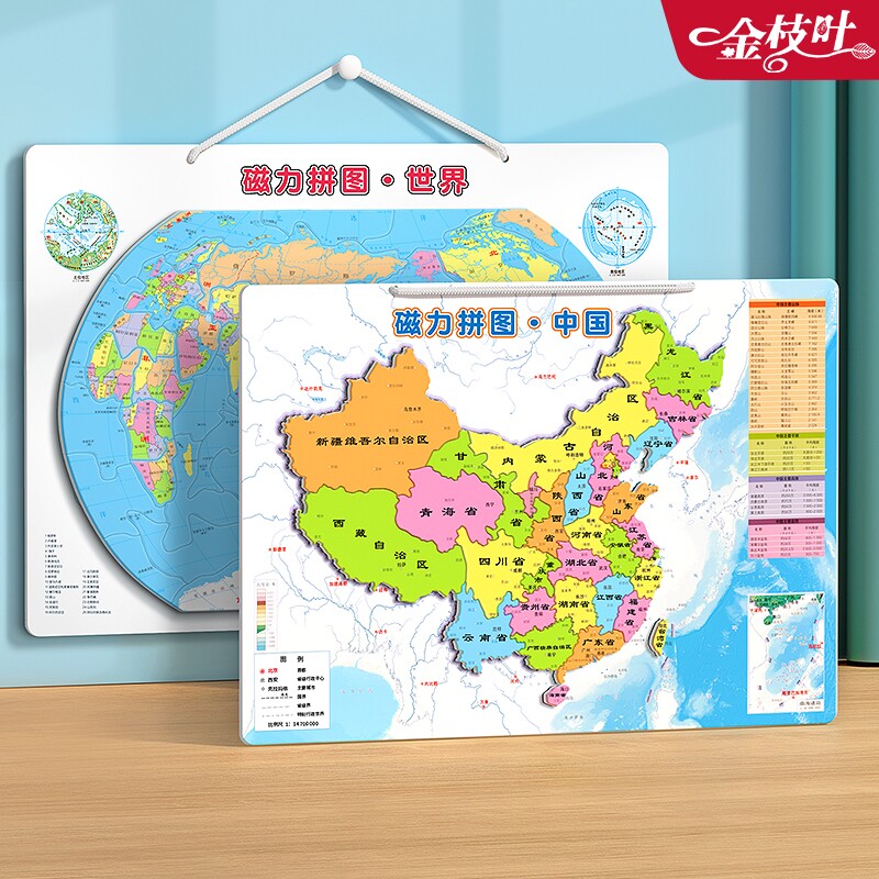 学生专用中国地图磁力拼图儿童世界2026新版地理行政高清初中生3d立体凹凸墙贴地形客厅挂图挂画超大图册山脉知识省份河流主要图片