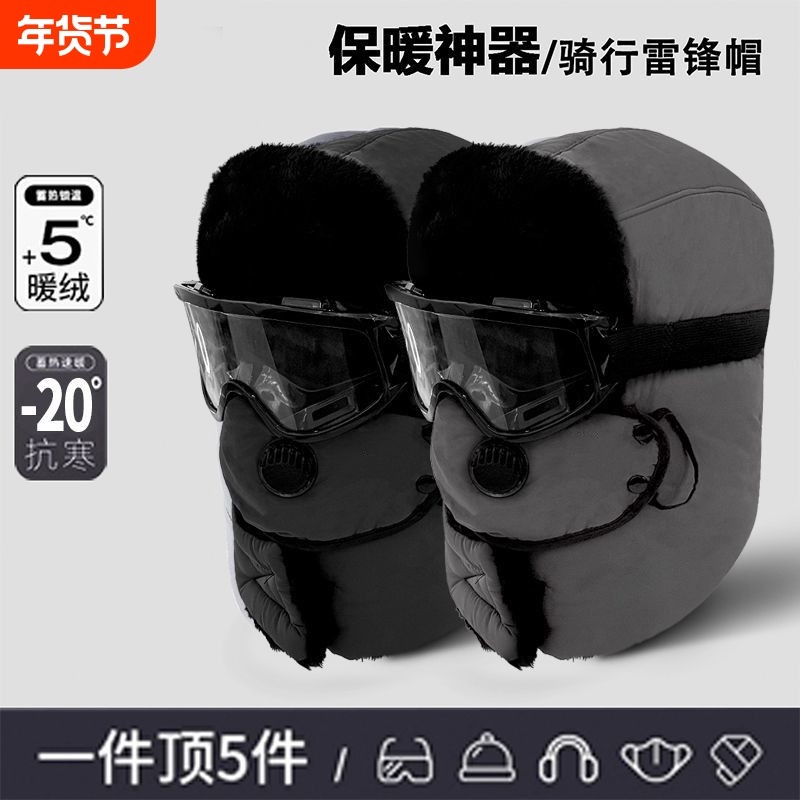 加绒雷锋帽男女冬天骑车加厚保暖神器防风防寒棉帽护耳骑行面罩