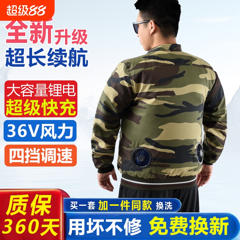 男女宽松夏季降温空调服