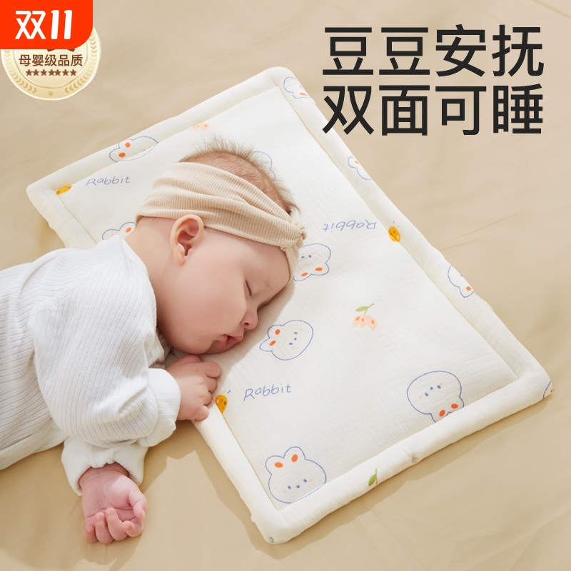 婴儿棉纱豆豆云片枕头四季通用