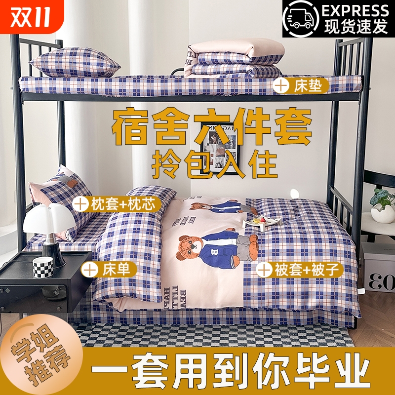 冬被芯棉被学生宿舍全套一整套非全棉纯棉被褥子六件套被子八件套