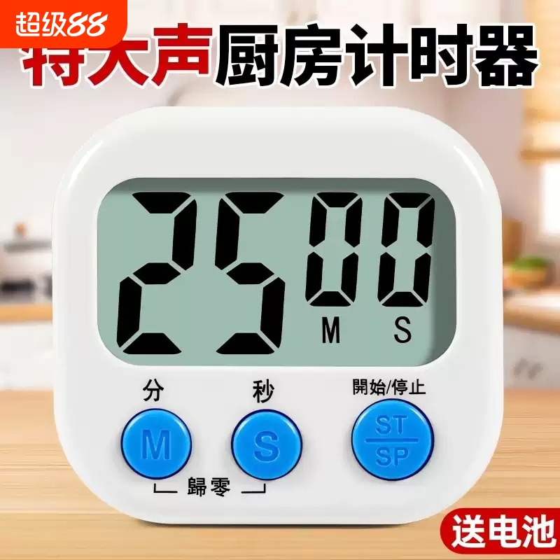 计时器学习专用电子儿童定时器