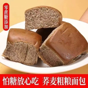 手撕黑麦荞麦老面包早餐轻食粗粮饱腹感代餐早餐办公室食品抗饿