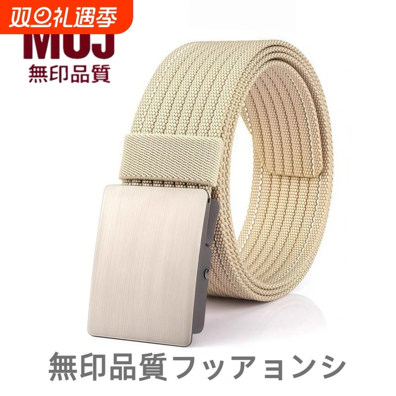 日本无印帆布皮带男士平滑扣休闲百搭尼龙腰带简约加厚无孔裤腰链