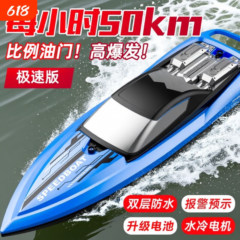 遥控船玩具高速快艇船模型电动游艇儿童礼物防水充电豪华灯光比例