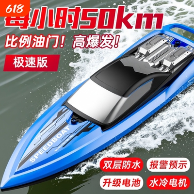 高速快艇防水遥控船玩具