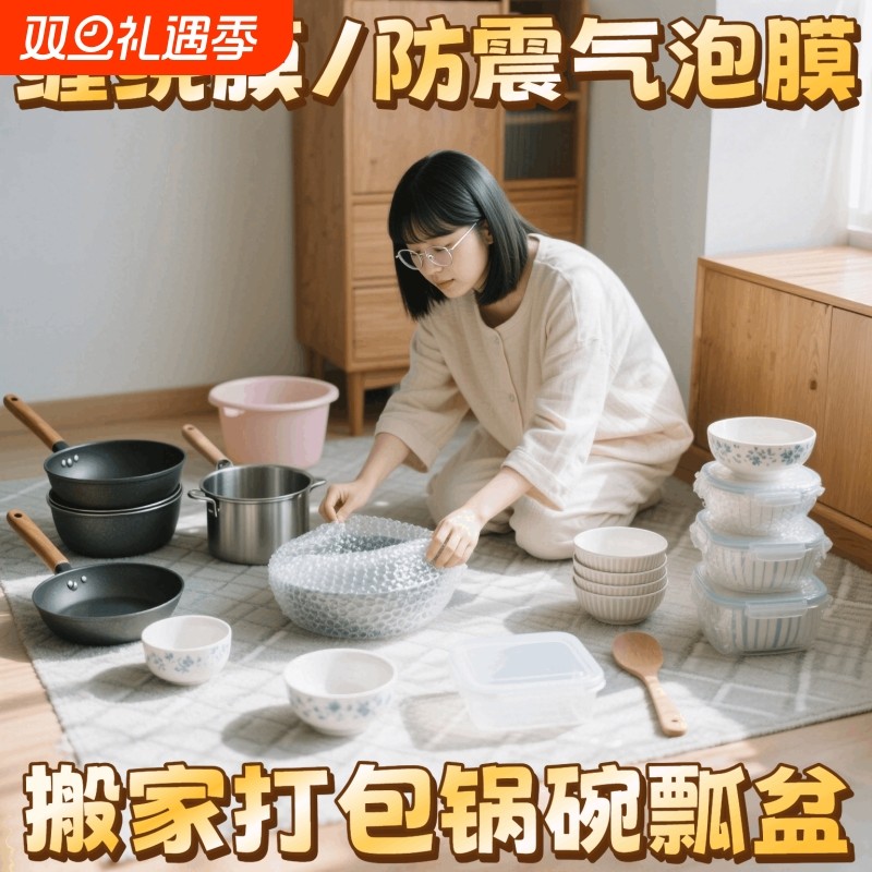 搬家打包锅碗瓢盆神器碗碟筷盘厨房餐具防碎防撞气泡膜缠泡沫保护