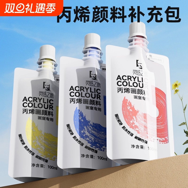 袋装丙烯颜料凤凰画材