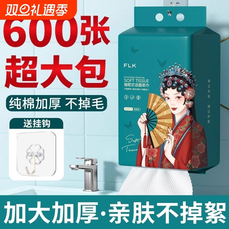 洗脸巾棉柔一次性加厚加大悬挂壁挂式美容院棉柔巾洗面卸妆洗面巾