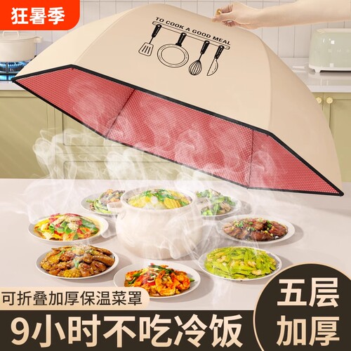 加厚保温餐桌罩|超9000次加购