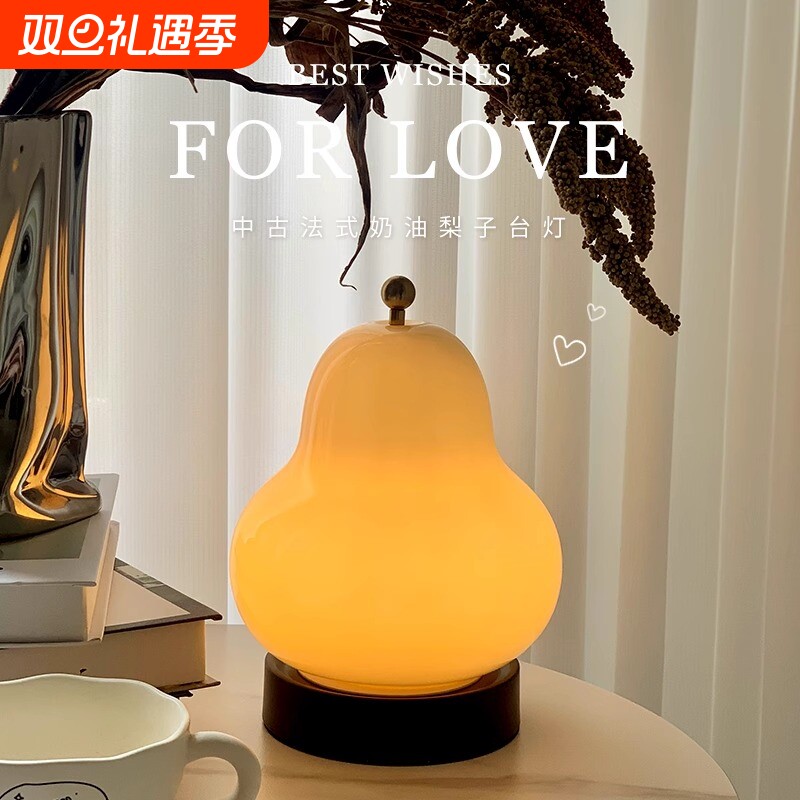 中古法式奶油梨子台灯玻璃奶油风