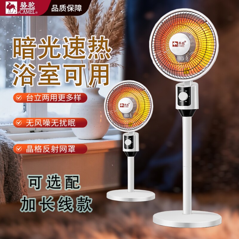 立式小太阳取暖器新款电暖扇落地式家用电暖气暖风节能浴室遥控