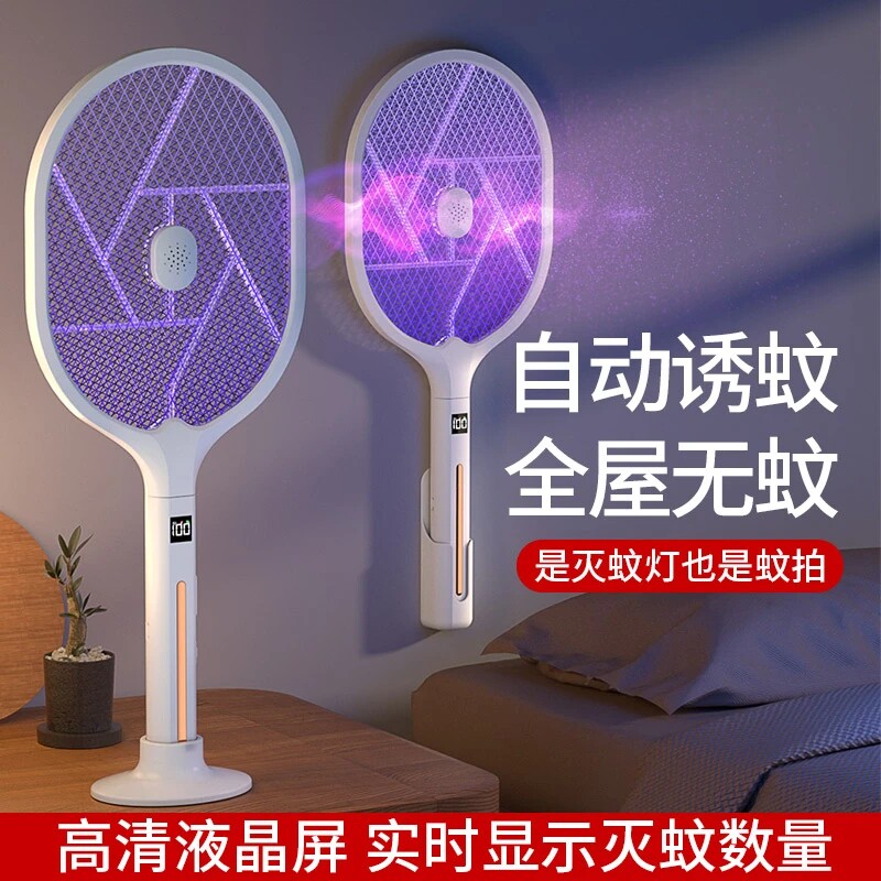 电蚊拍灭蚊拍器自动灭蚊充电式家用驱蚊灯灭蚊灯神器二合一打苍蝇