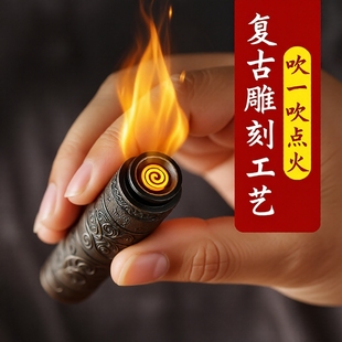 火折子吹一吹打火机静音古代黑檀木雕刻防风充电吹气点烟器送男友