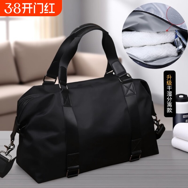 男士旅行包行李袋大容量手提出差商务单肩休闲包游泳健身轻便短途