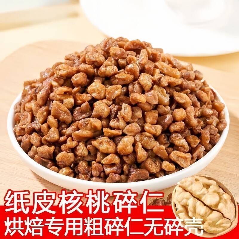 大核桃碎仁新鲜干生核桃仁大核桃肉包邮500g蛋糕烘焙商用零食去皮