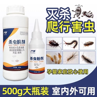 杀虫粉剂粉蜈蚣药家用灭害灵书虱专用蚂蚁药杀虫粉末剂灭卧室厨房