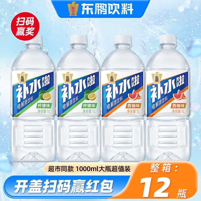 东鹏补水啦电解质饮料1L大瓶装