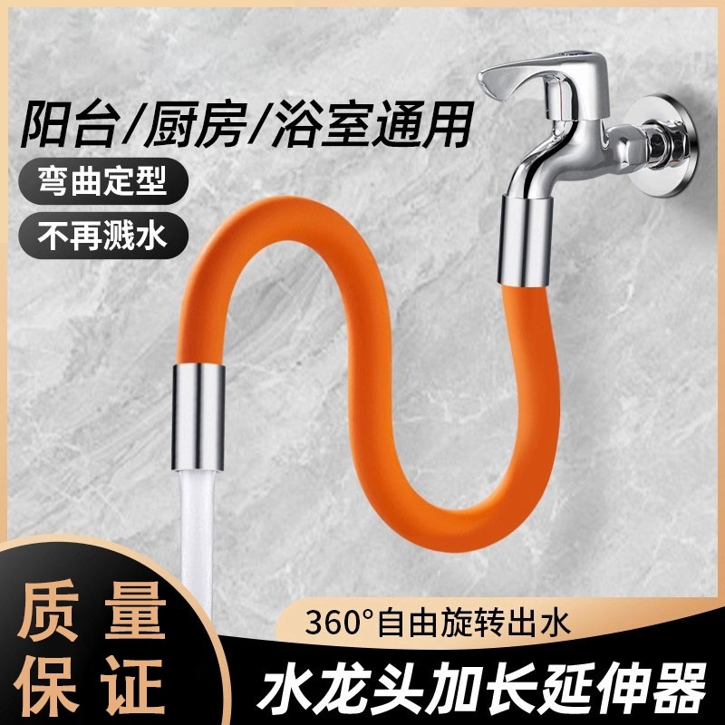 阳台拖把池水龙头加长延伸器防溅水神器万向水管接头可旋转延长管