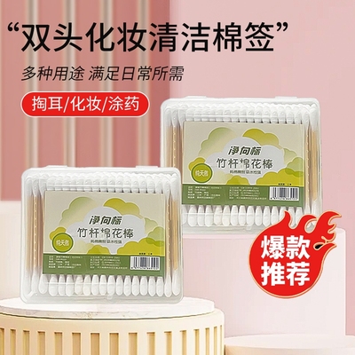 棉签家用一次性无菌卫生消毒清洁掏耳朵尖圆螺旋双头化妆美容棉棒