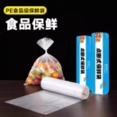 袋一次性点断加厚 保鲜袋塑料包装 100只20cm 30cm食品级点断式