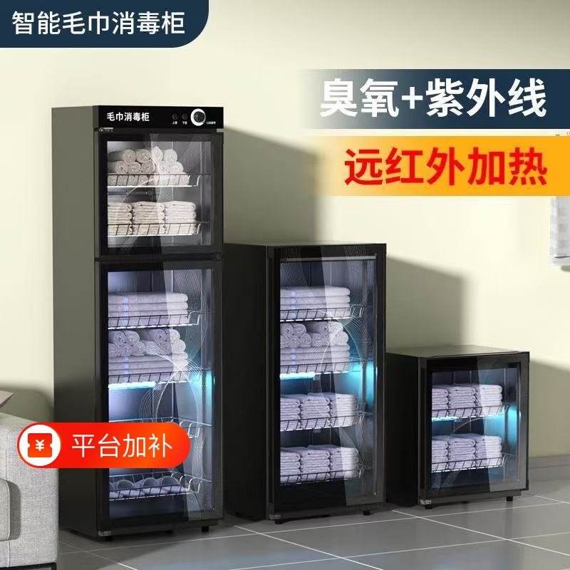 毛巾美容院消毒柜家用小型商用紫外线拖鞋衣物保洁柜加热烘干衣服