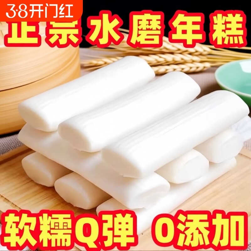 宁波风味水磨年糕火锅韩式年糕小吃长条年糕排骨年糕半成品真空袋