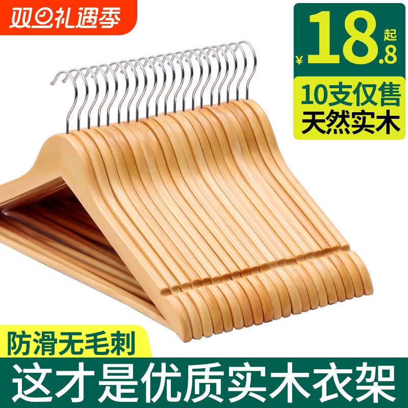 实木防滑衣架原木|超1000次加购