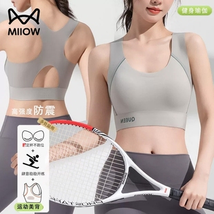 猫人运动内衣女大胸显小防震防下垂背心可外穿大码 MiiOW 文胸