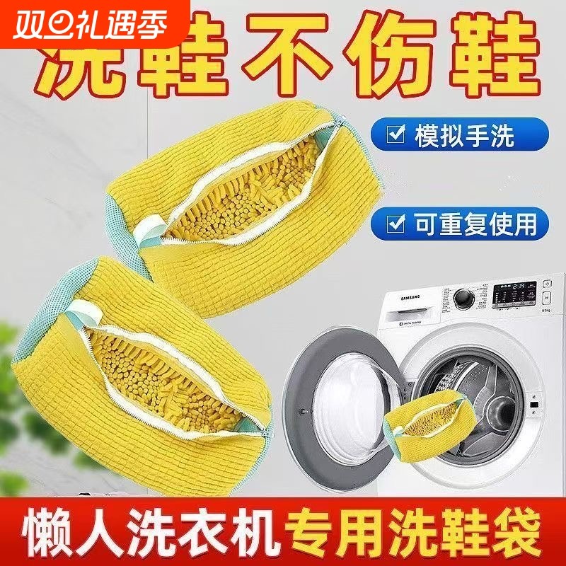 懒人洗衣机护洗袋洗鞋袋