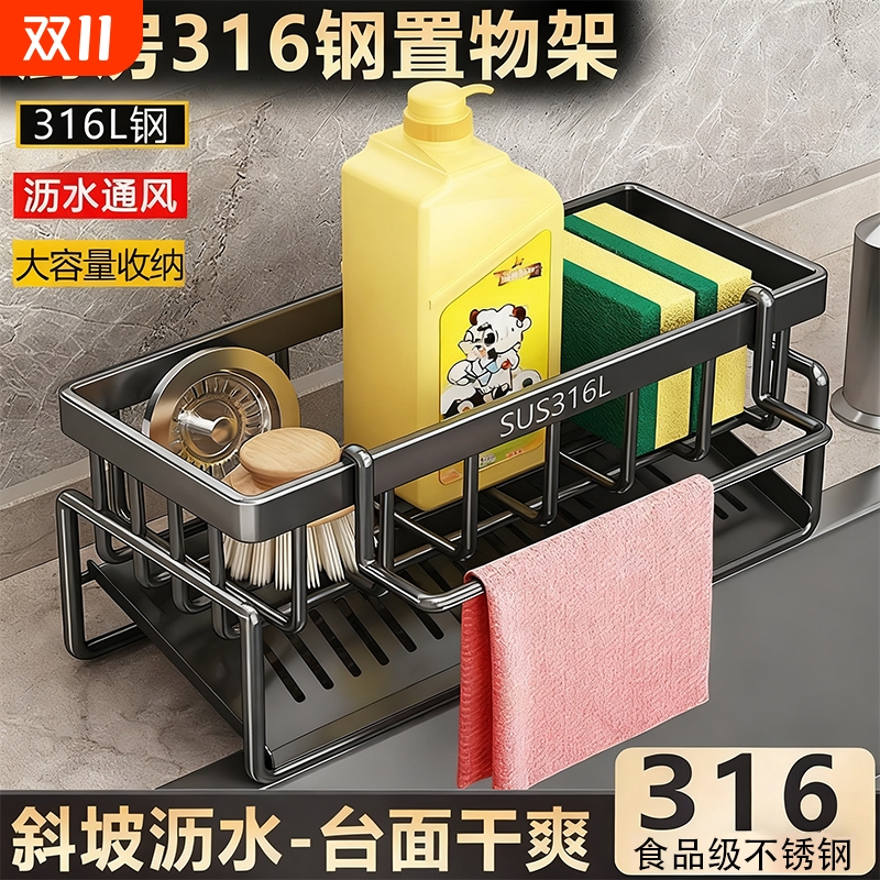 斜坡沥水不脏台面】碳钢置物架